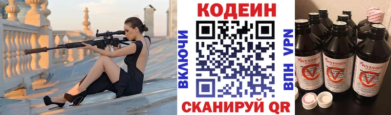 где можно купить наркотик  Шахунья  Codein Purple Drank 