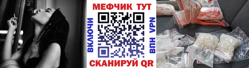 Меф мяу мяу где можно купить Шахунья