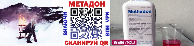 МЕТАДОН VHQ  Шахунья 